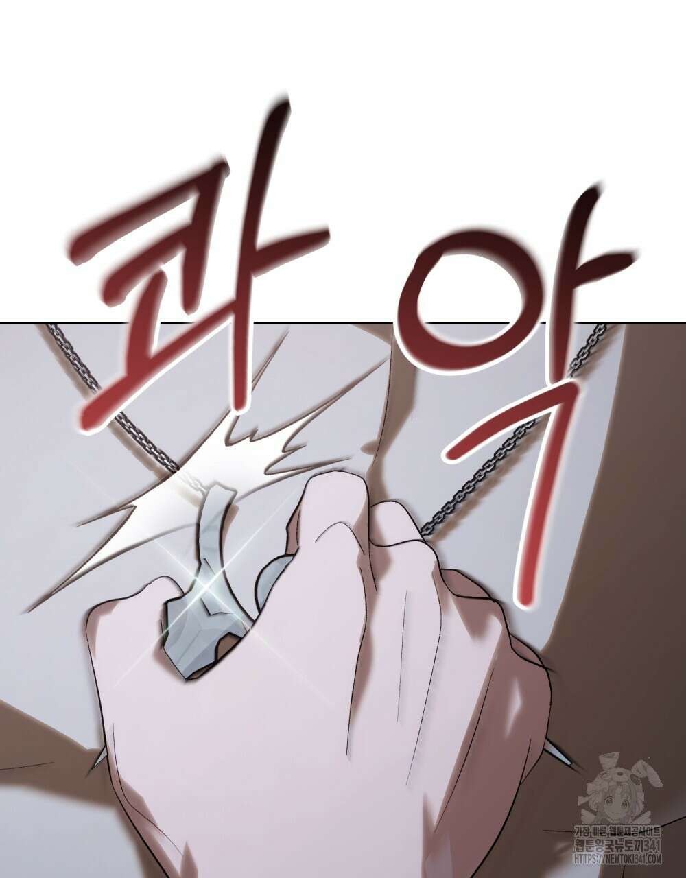 신의 눈을 가린 채 입을 맞추면 41화 86