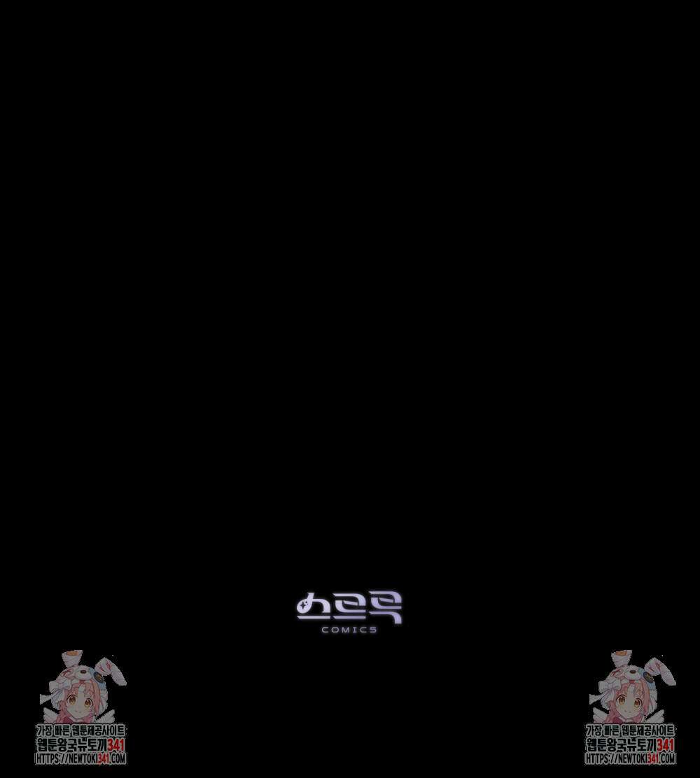 신의 눈을 가린 채 입을 맞추면 41화 106