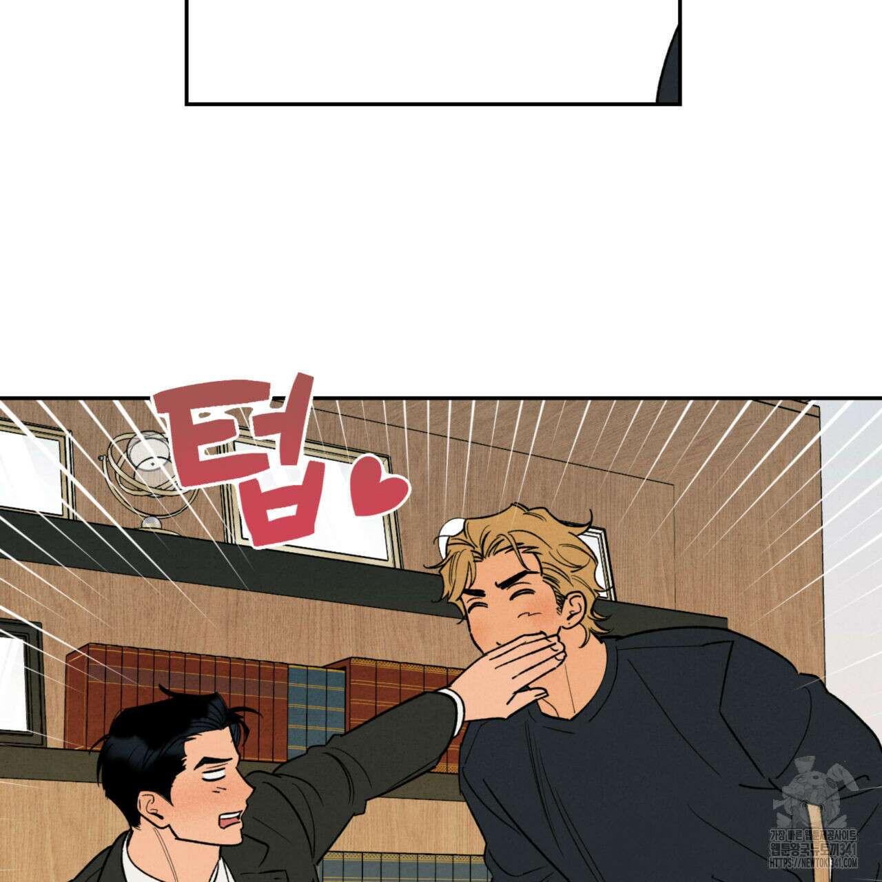 더티 하이 24화 9