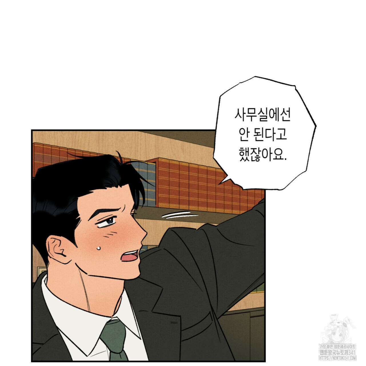 더티 하이 24화 11