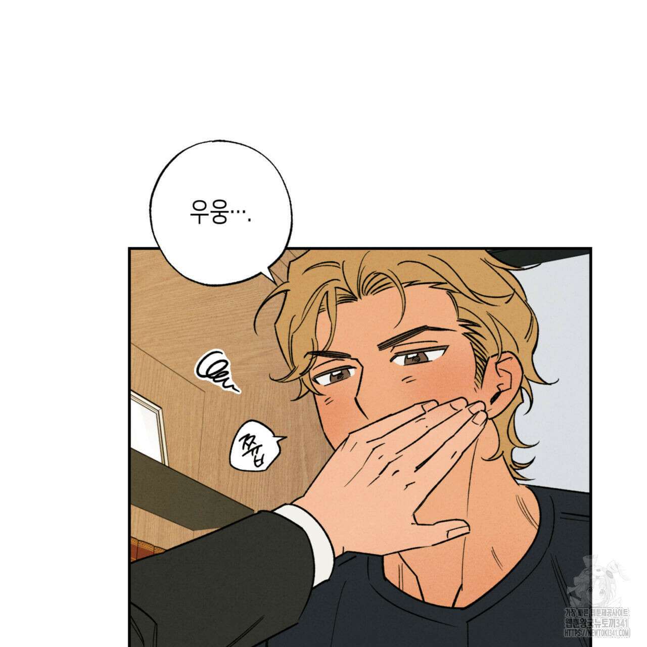 더티 하이 24화 12