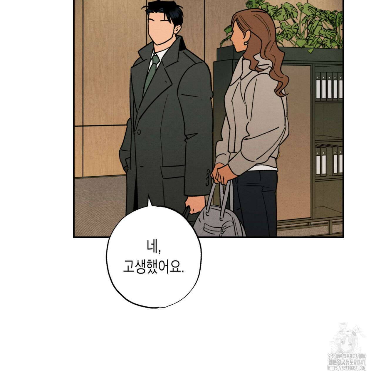 더티 하이 24화 17