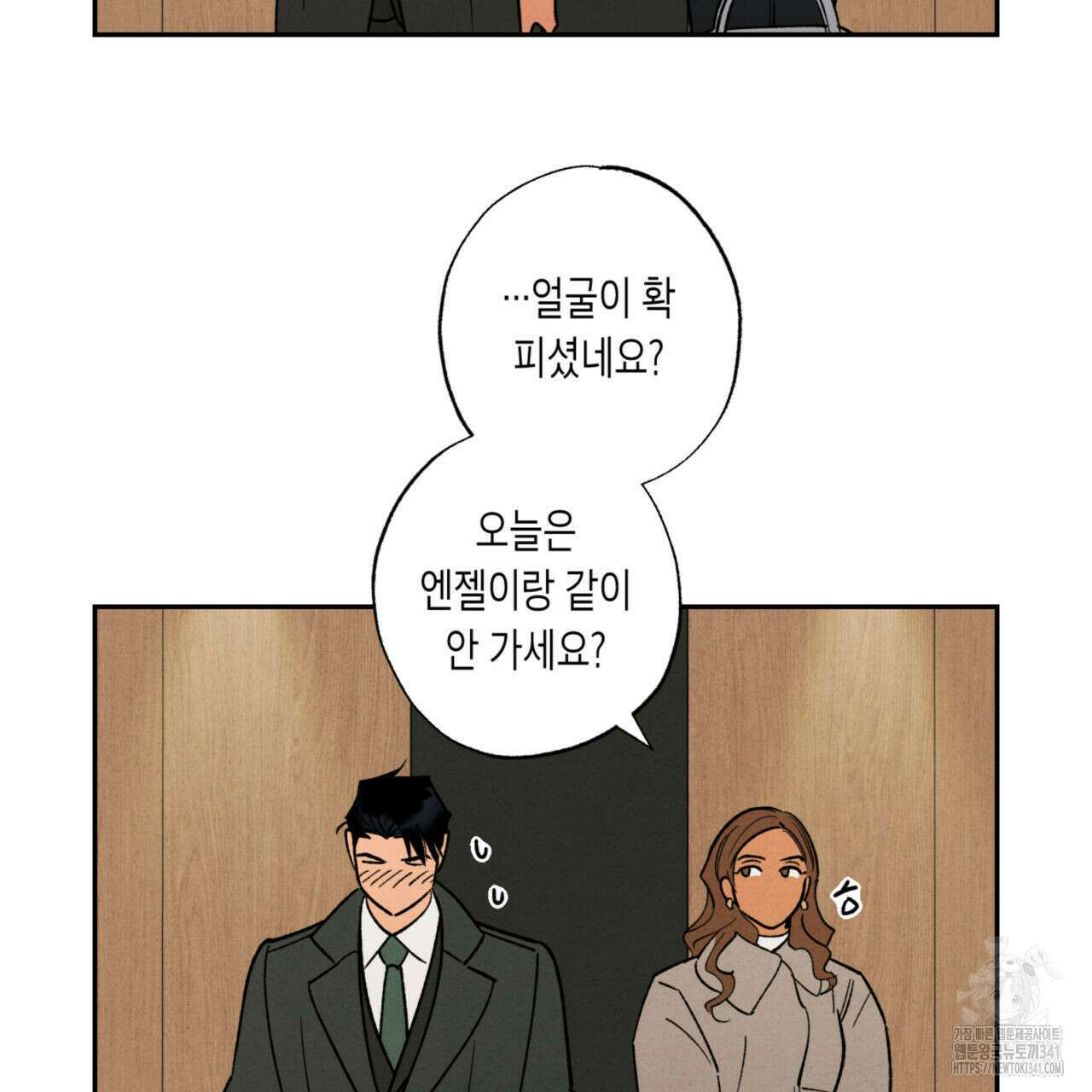 더티 하이 24화 21