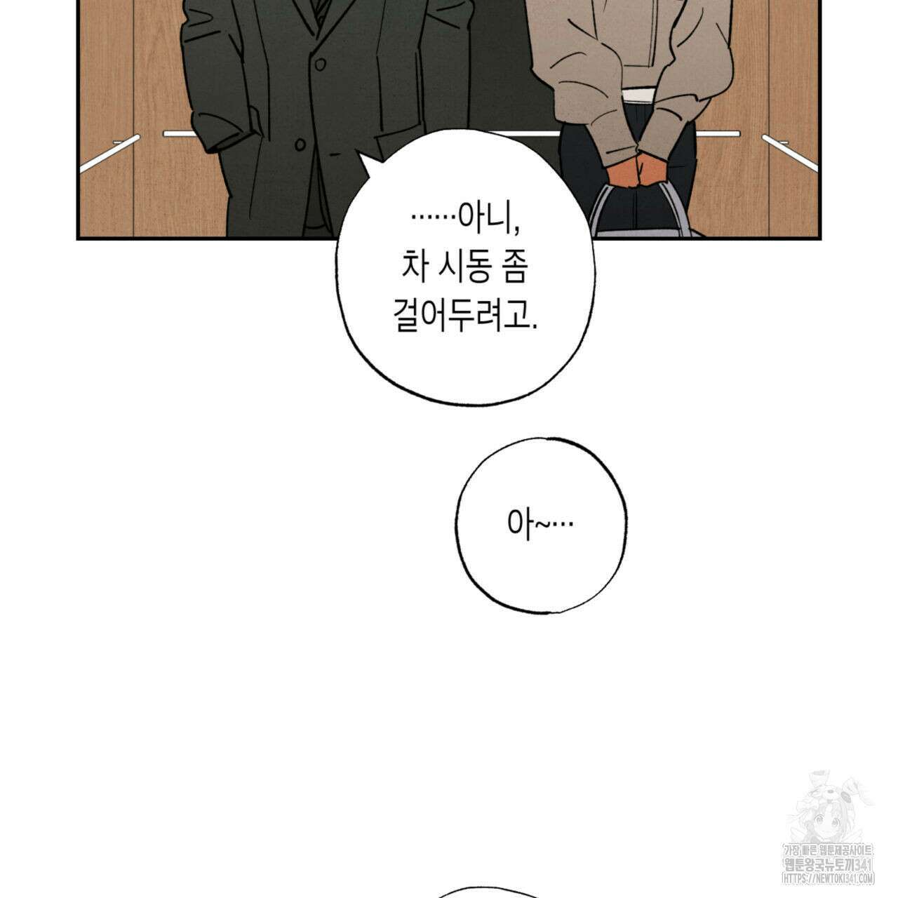 더티 하이 24화 22