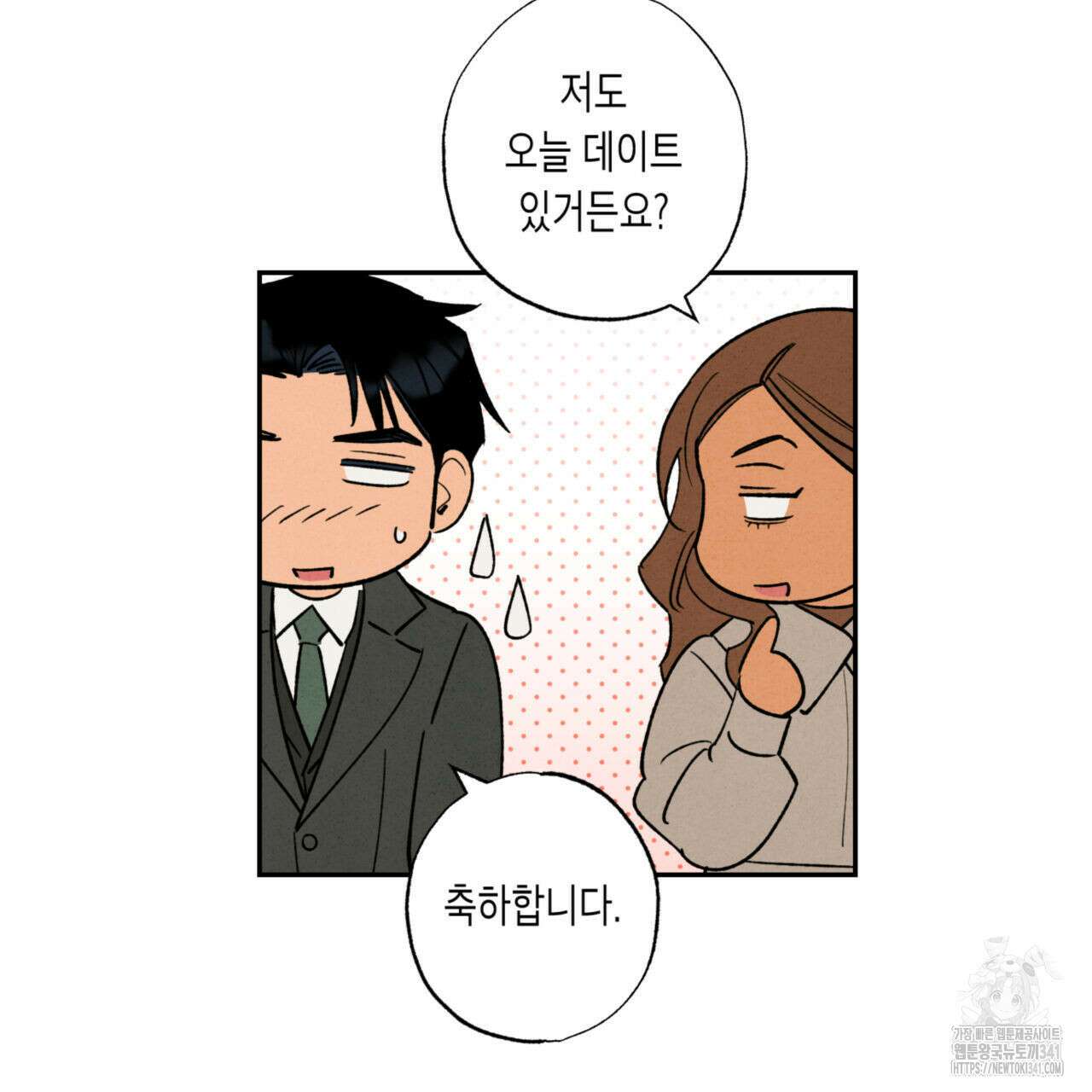 더티 하이 24화 23