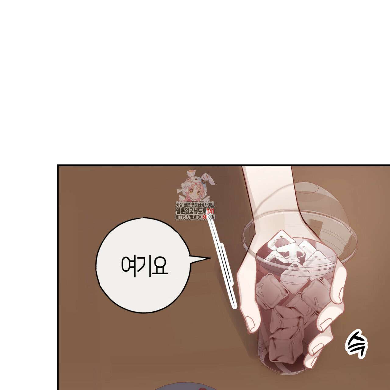알파친구 31화 1