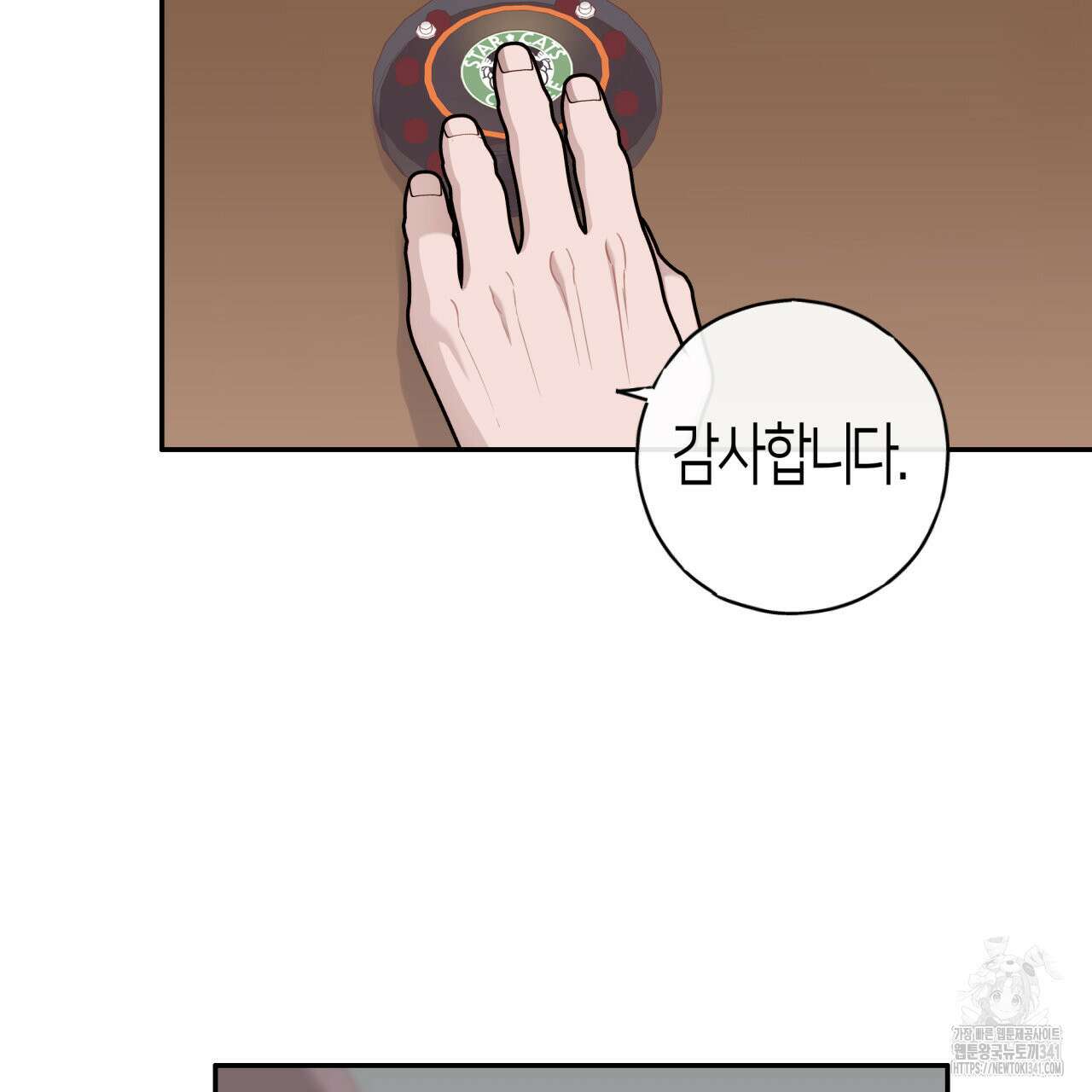 알파친구 31화 2