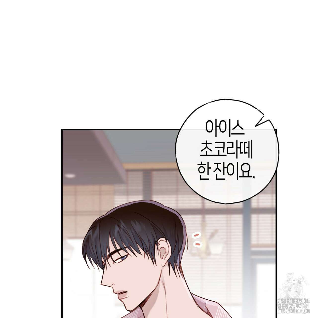 알파친구 31화 4