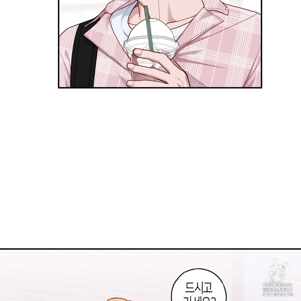 알파친구 31화 5