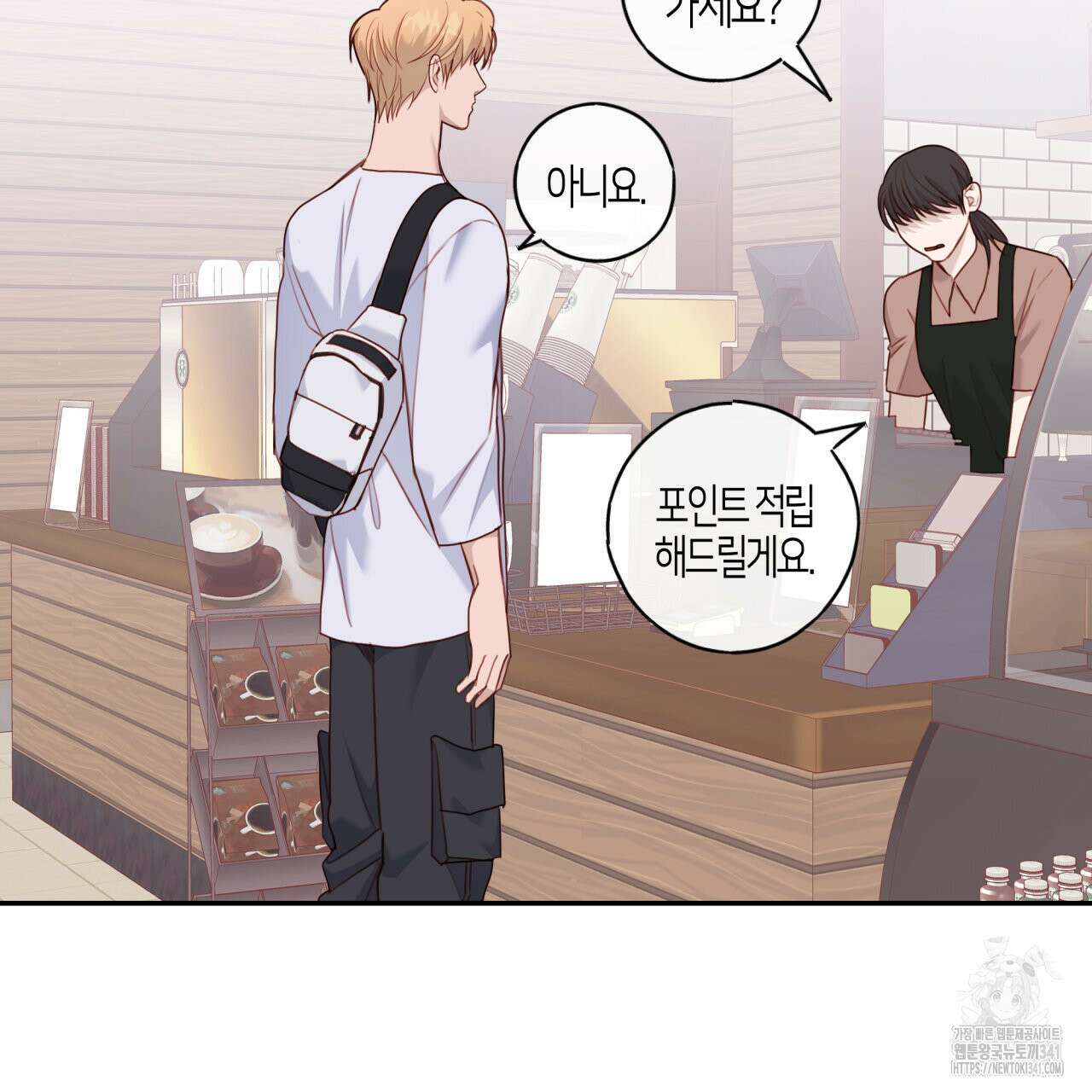 알파친구 31화 6