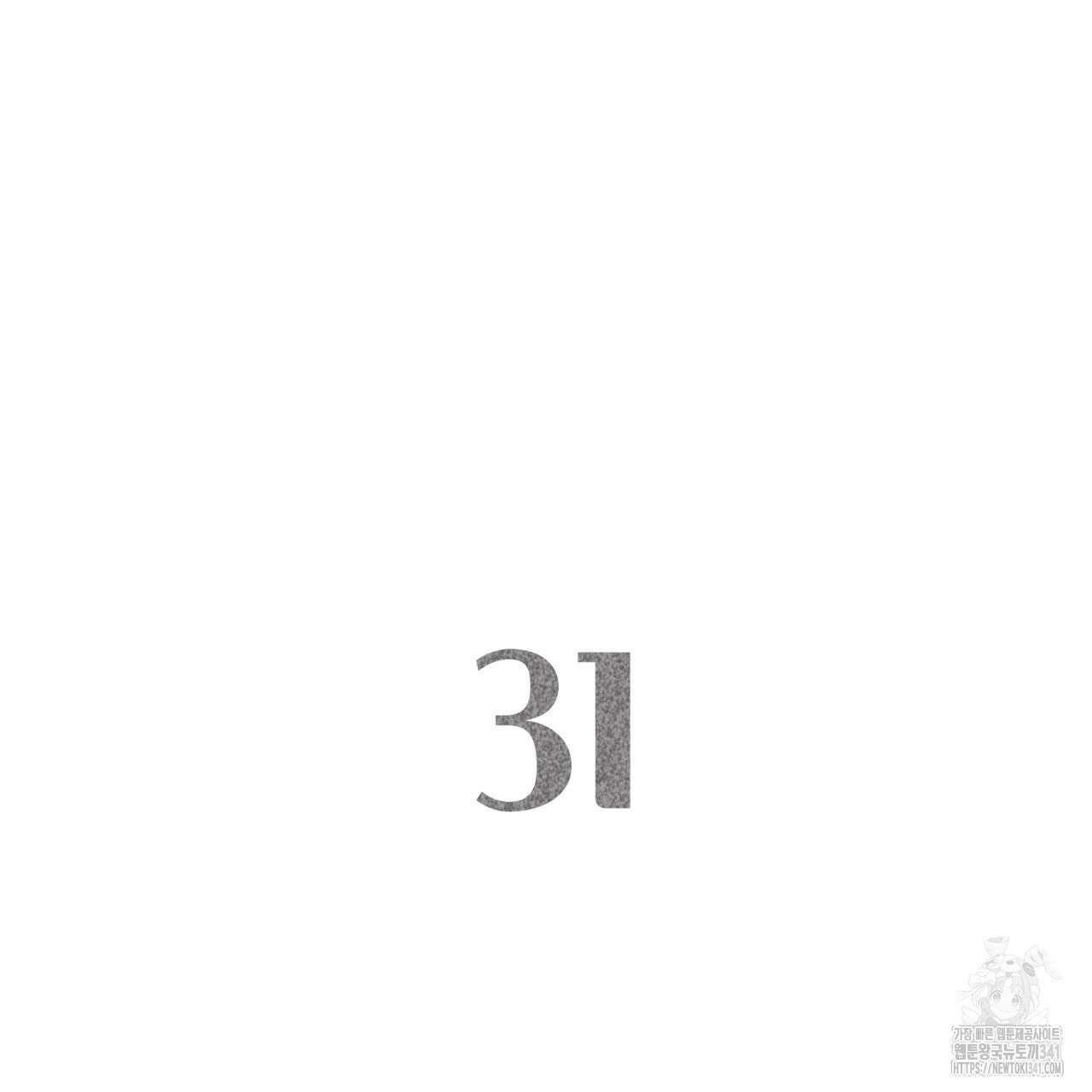 알파친구 31화 13