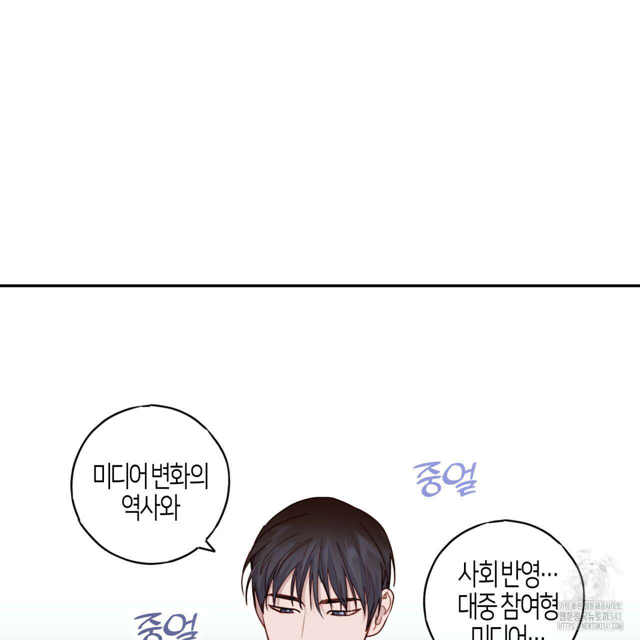 알파친구 31화 17