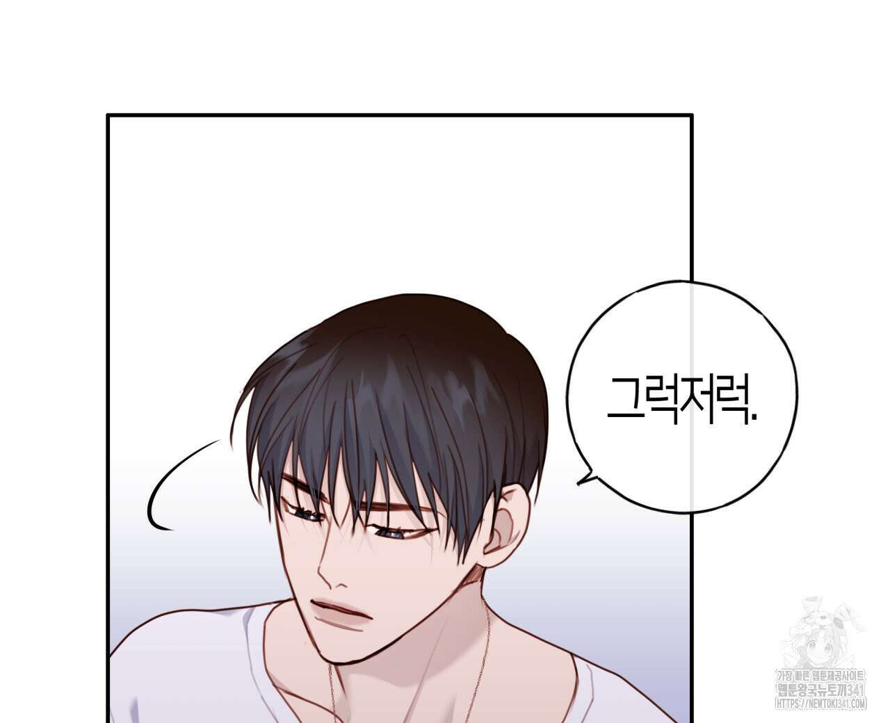 알파친구 31화 24