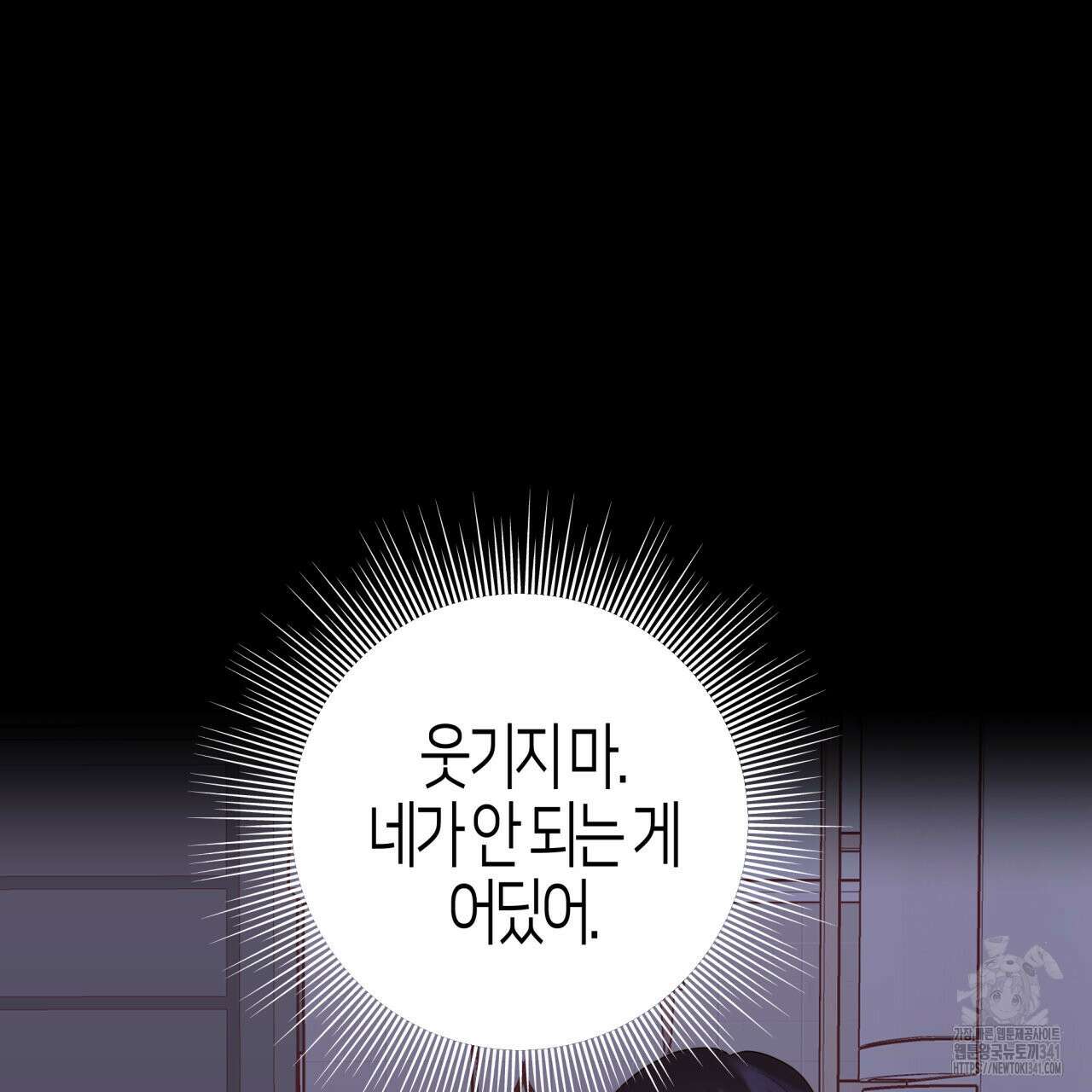 알파친구 31화 27