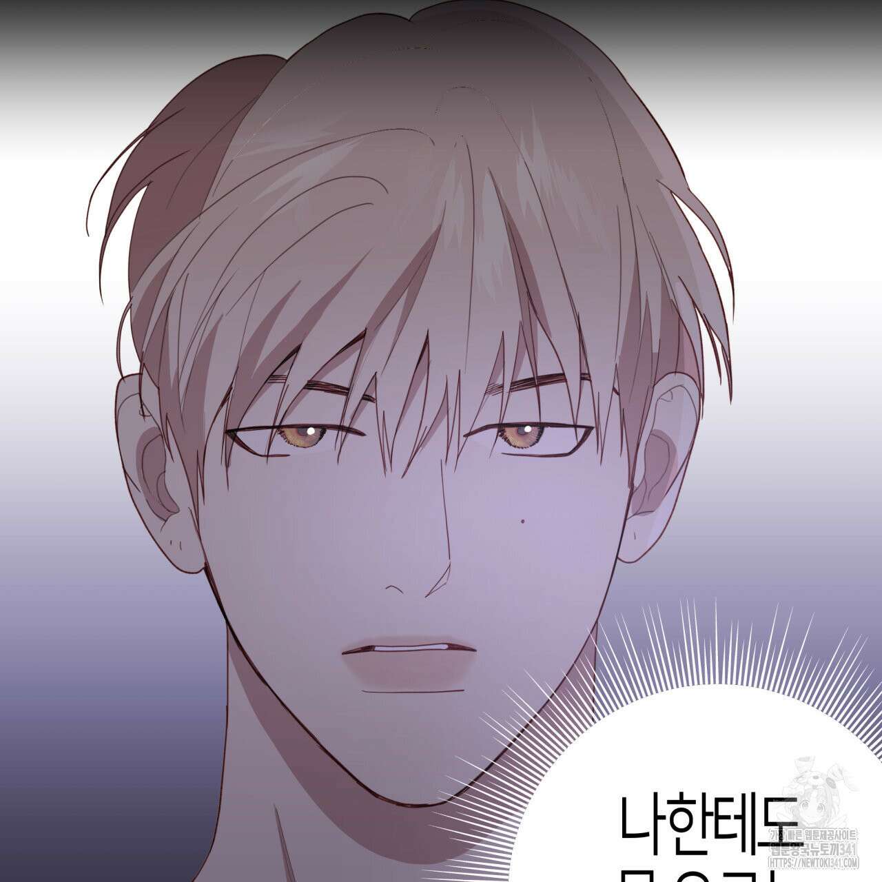 알파친구 31화 29