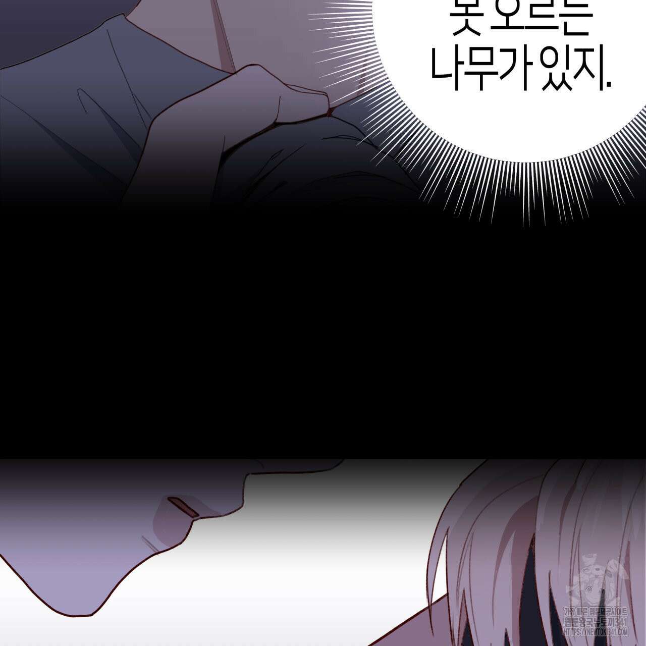 알파친구 31화 30