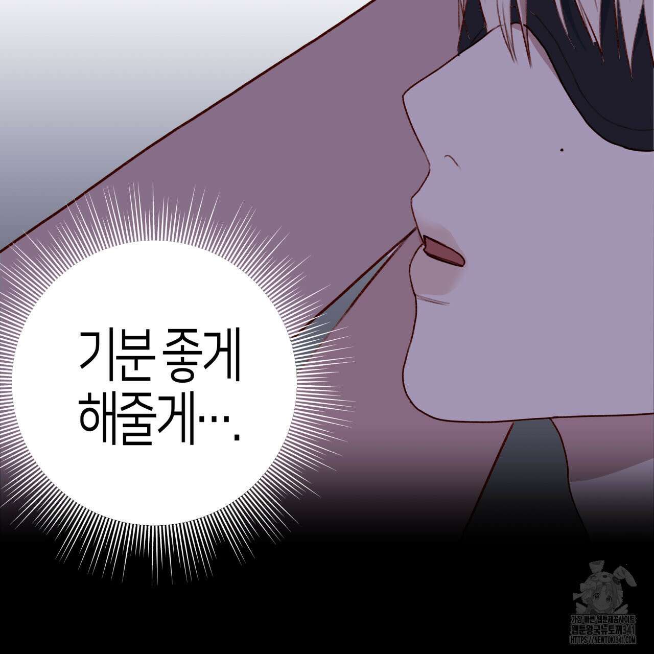 알파친구 31화 31