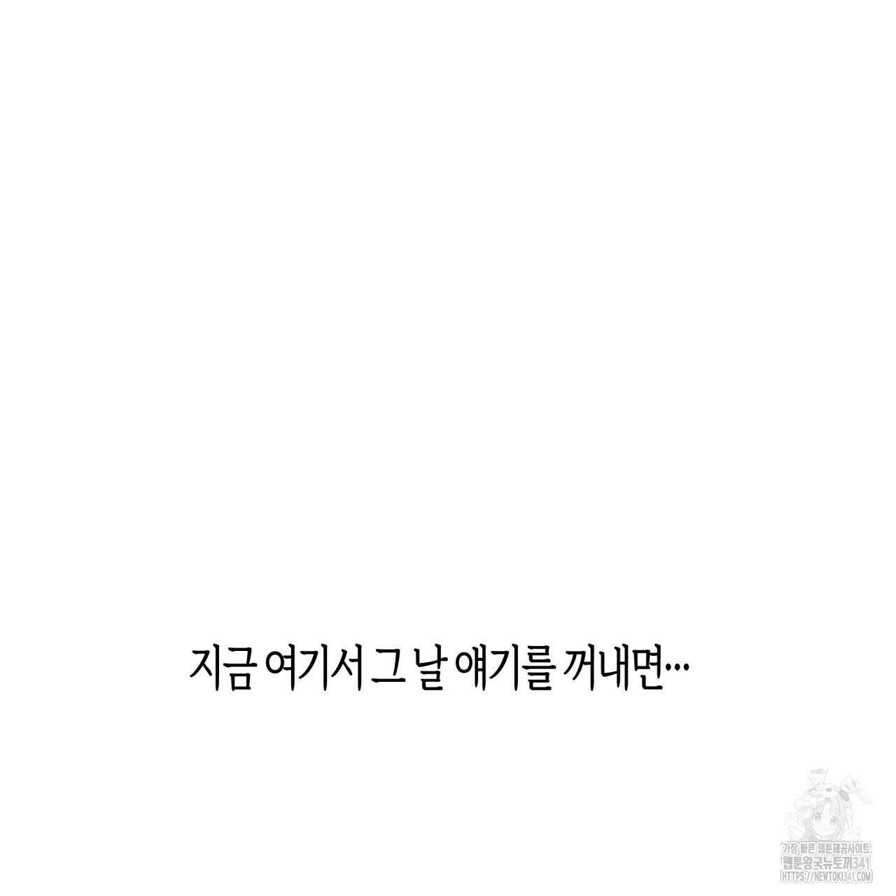 알파친구 31화 37
