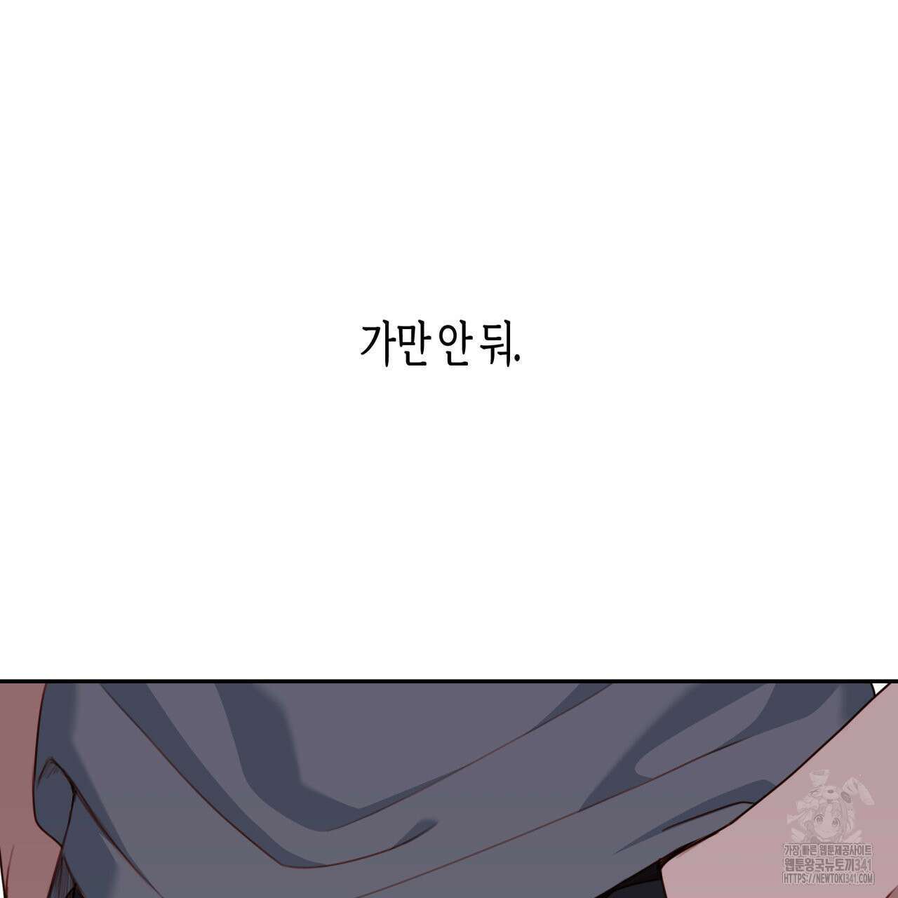 알파친구 31화 38