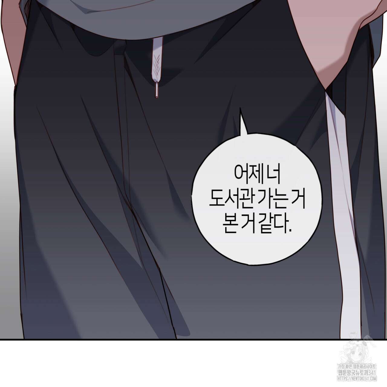 알파친구 31화 39