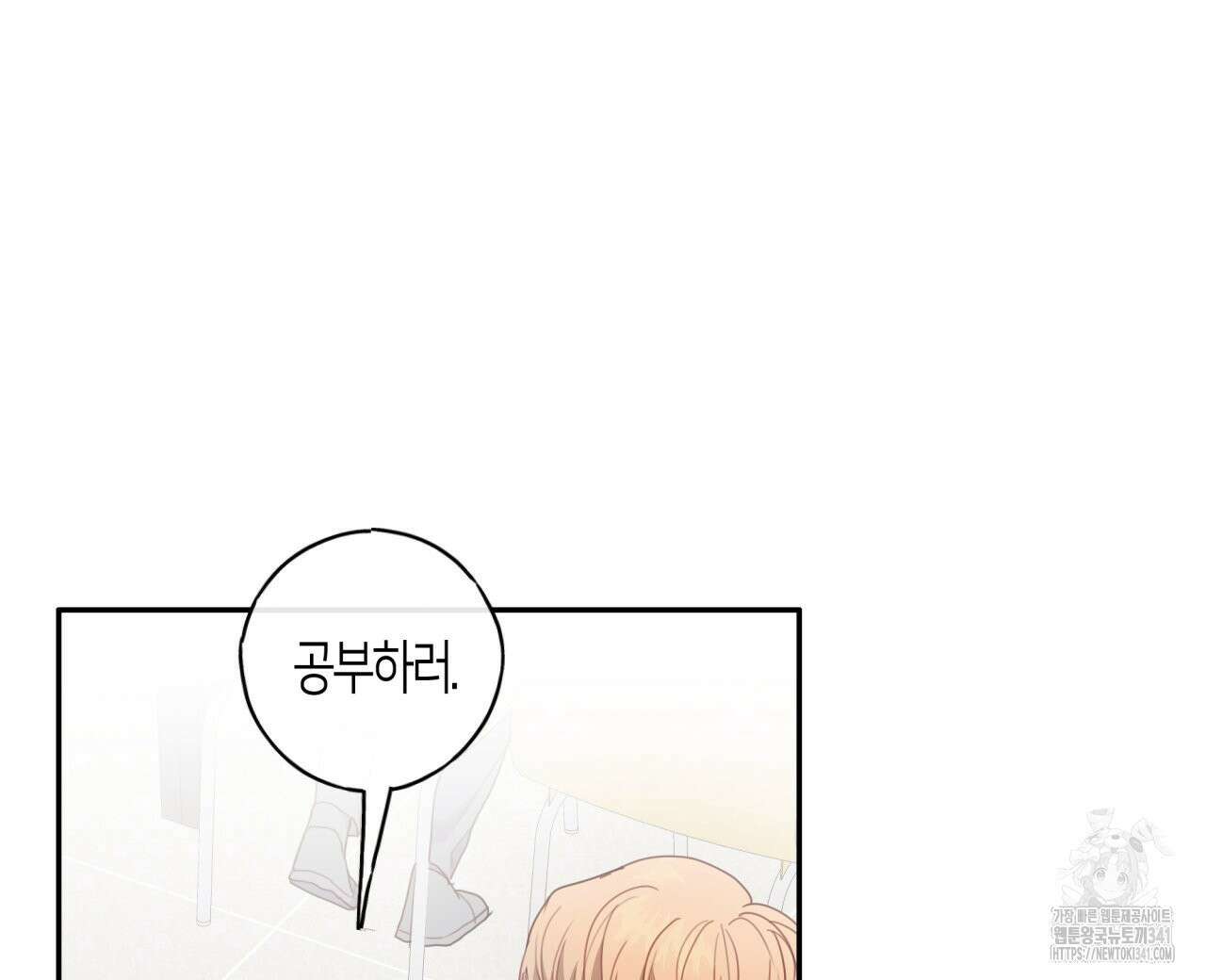 알파친구 31화 40