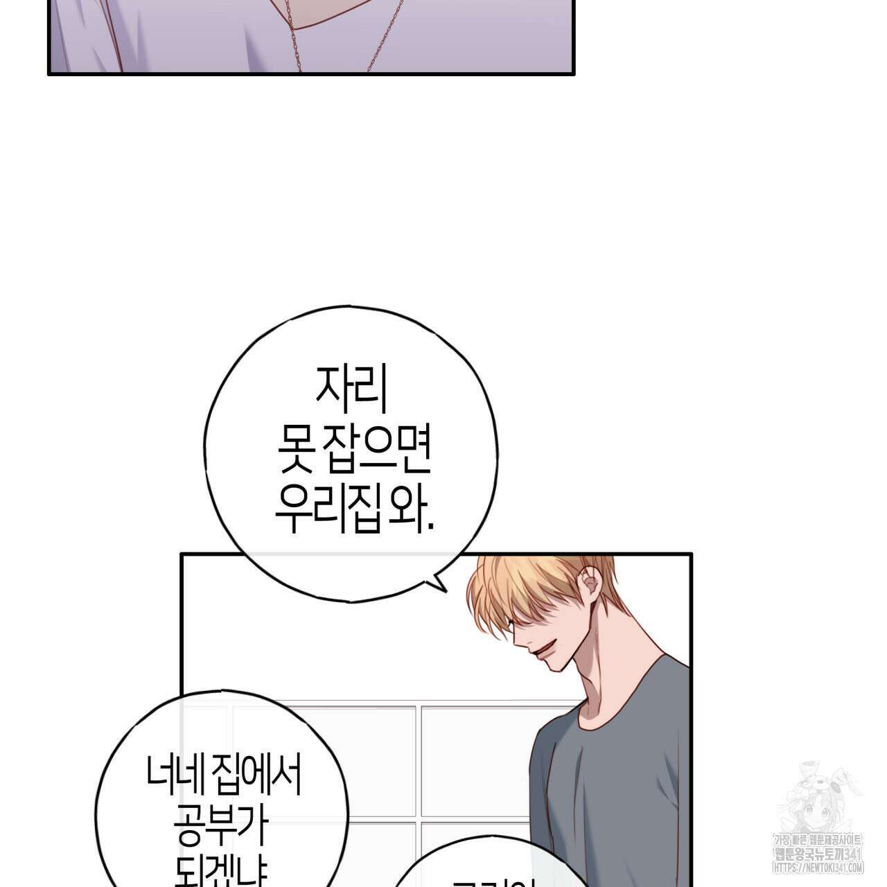 알파친구 31화 44