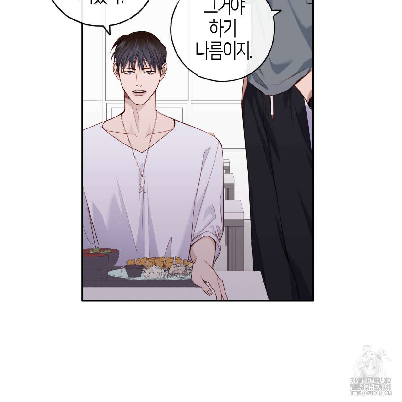 알파친구 31화 45