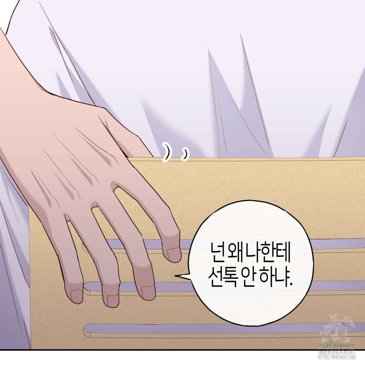 알파친구 31화 49