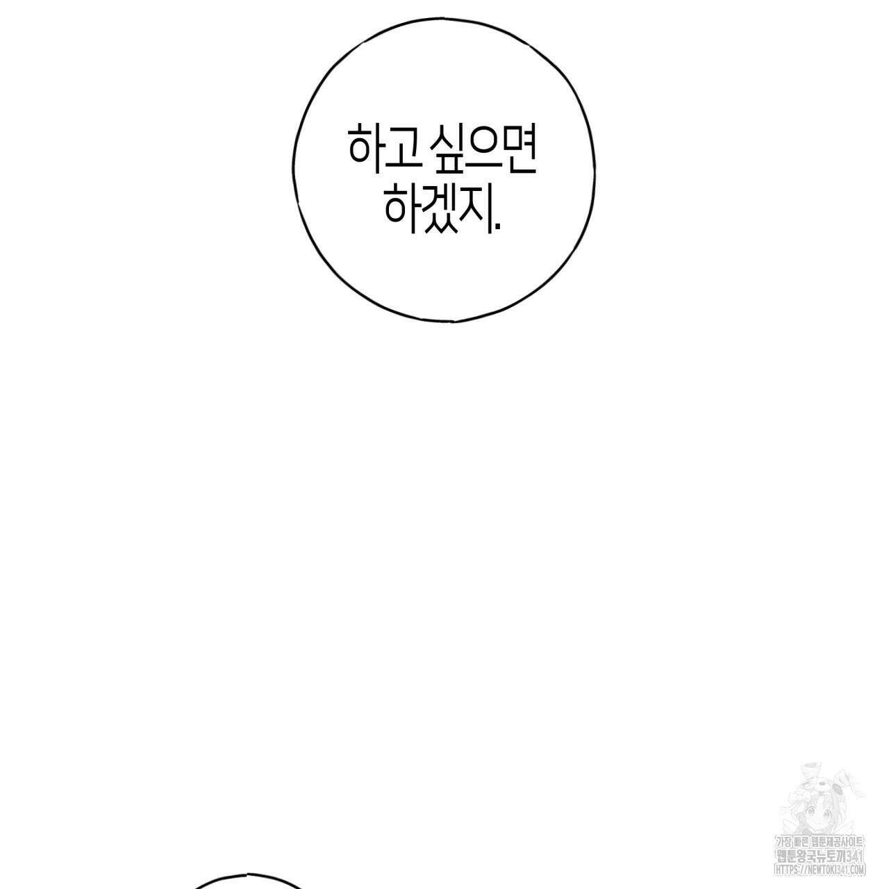 알파친구 31화 51