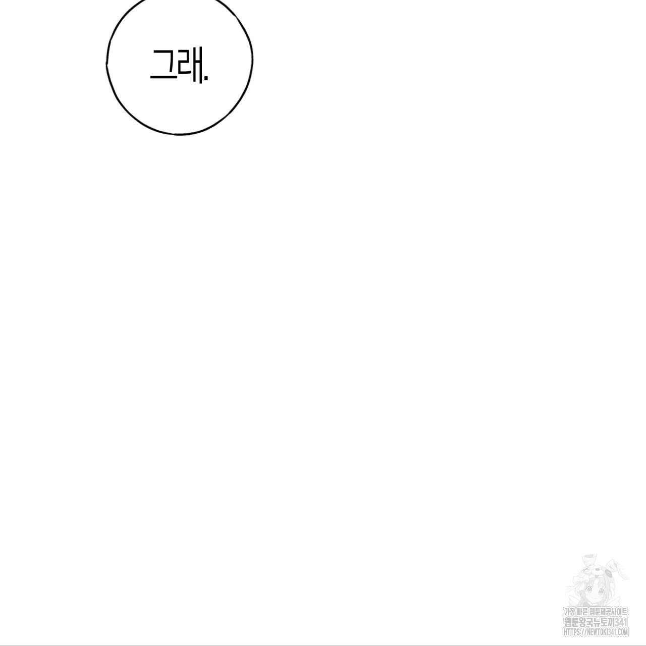 알파친구 31화 52