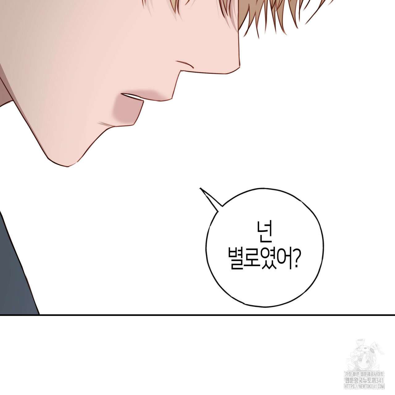 알파친구 31화 55