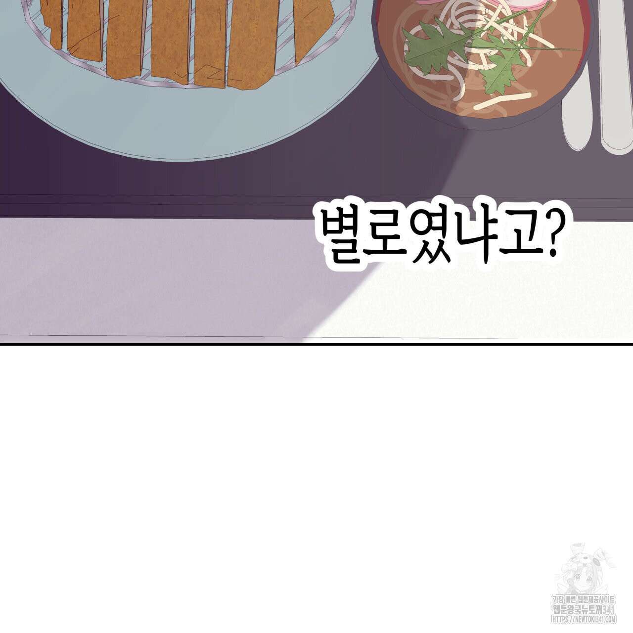 알파친구 31화 59