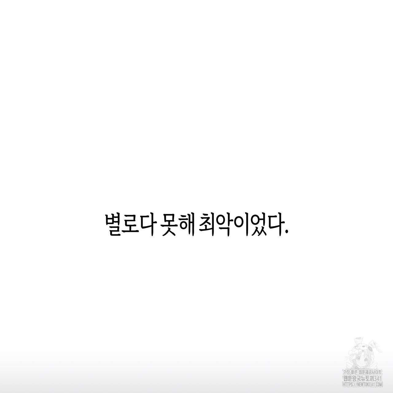 알파친구 31화 60