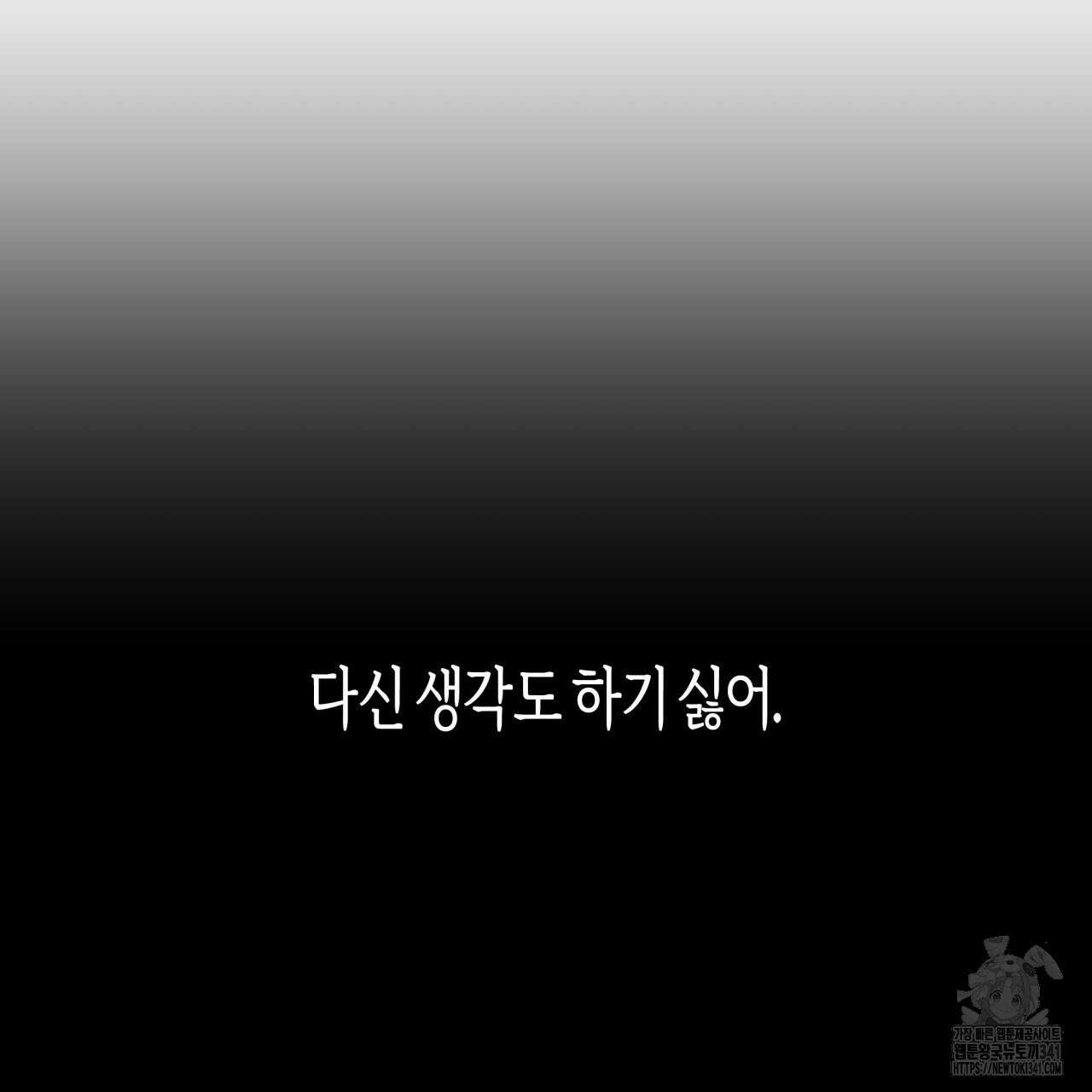 알파친구 31화 61