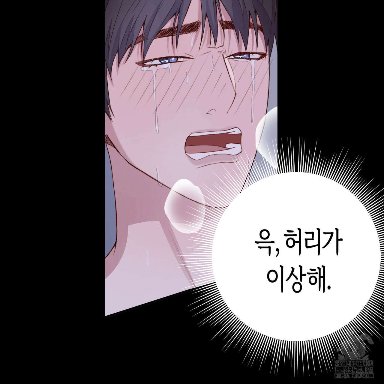 알파친구 31화 63