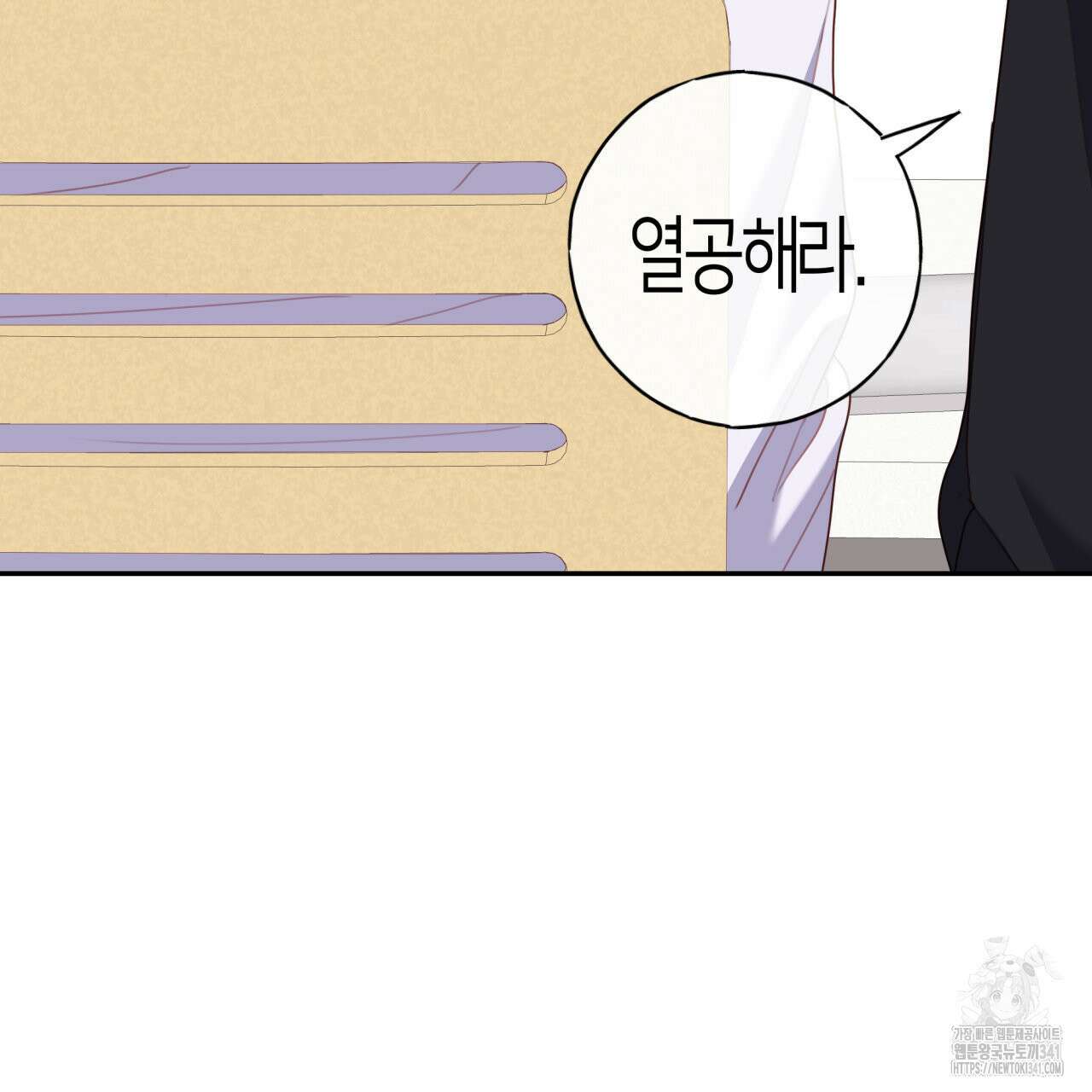 알파친구 31화 71