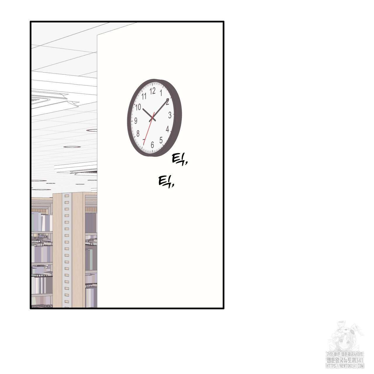 알파친구 31화 76