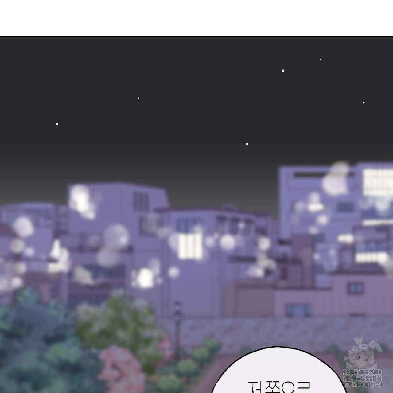 알파친구 31화 81