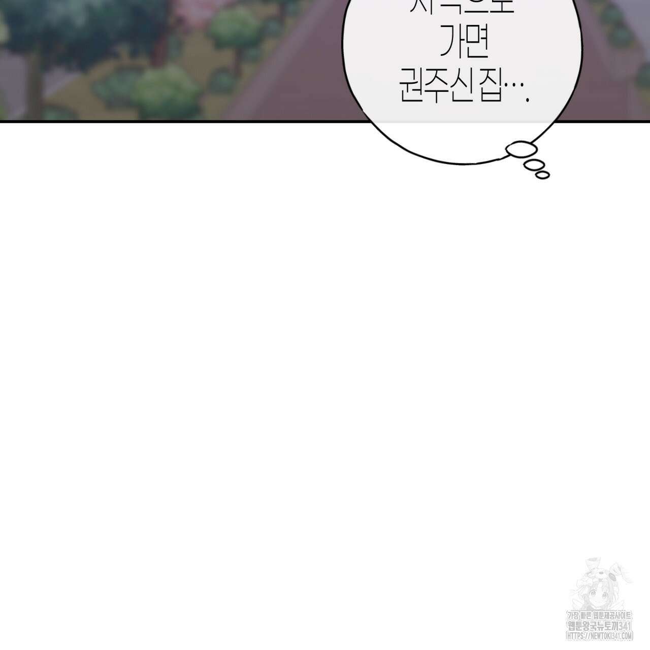 알파친구 31화 82