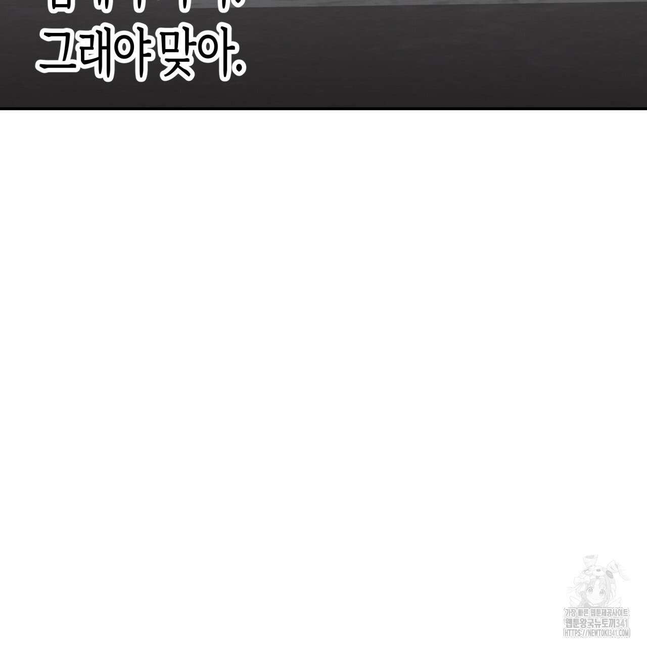알파친구 31화 84