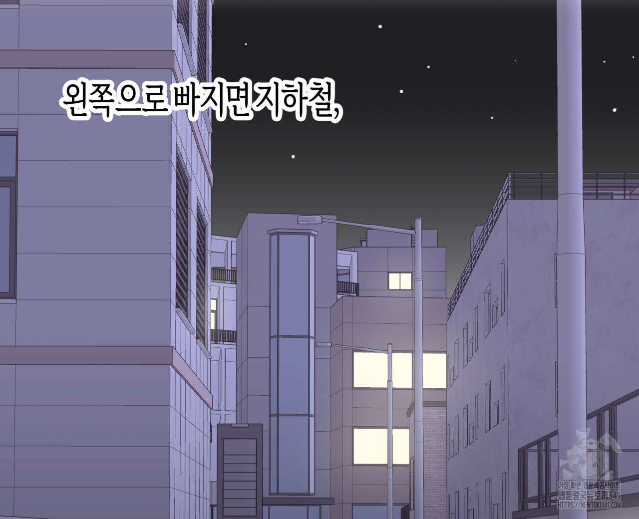 알파친구 31화 88