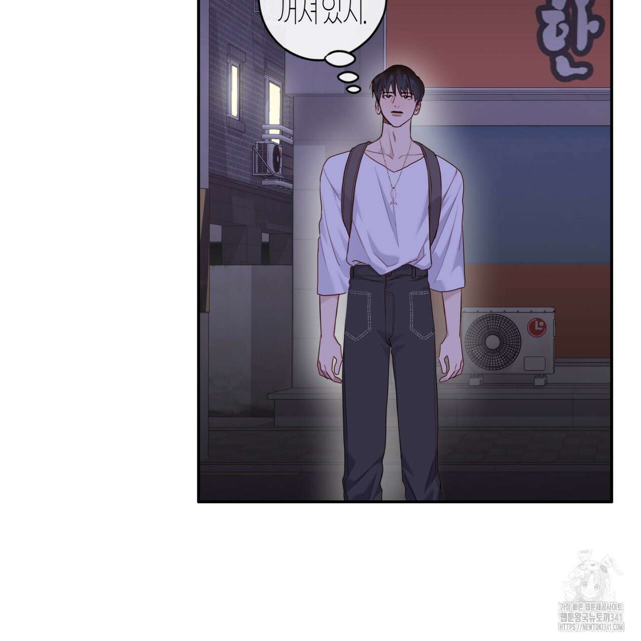 알파친구 31화 98