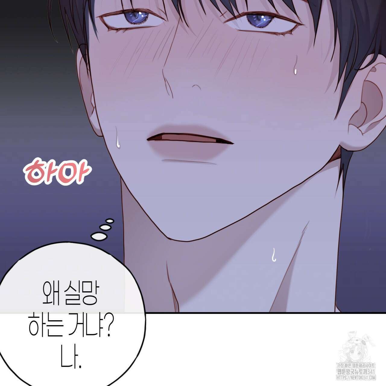 알파친구 31화 100