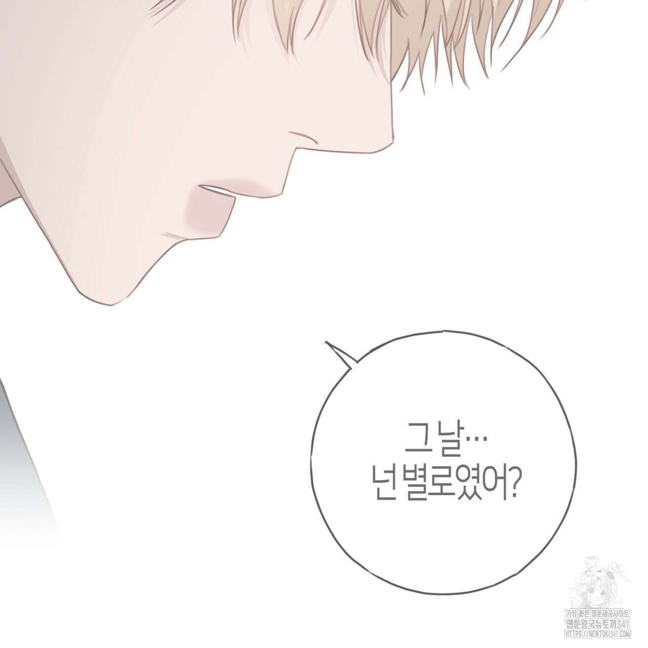 알파친구 31화 102