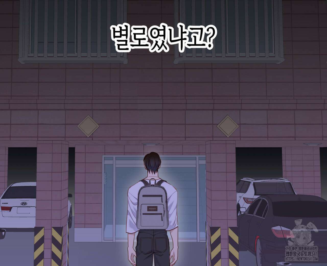 알파친구 31화 104