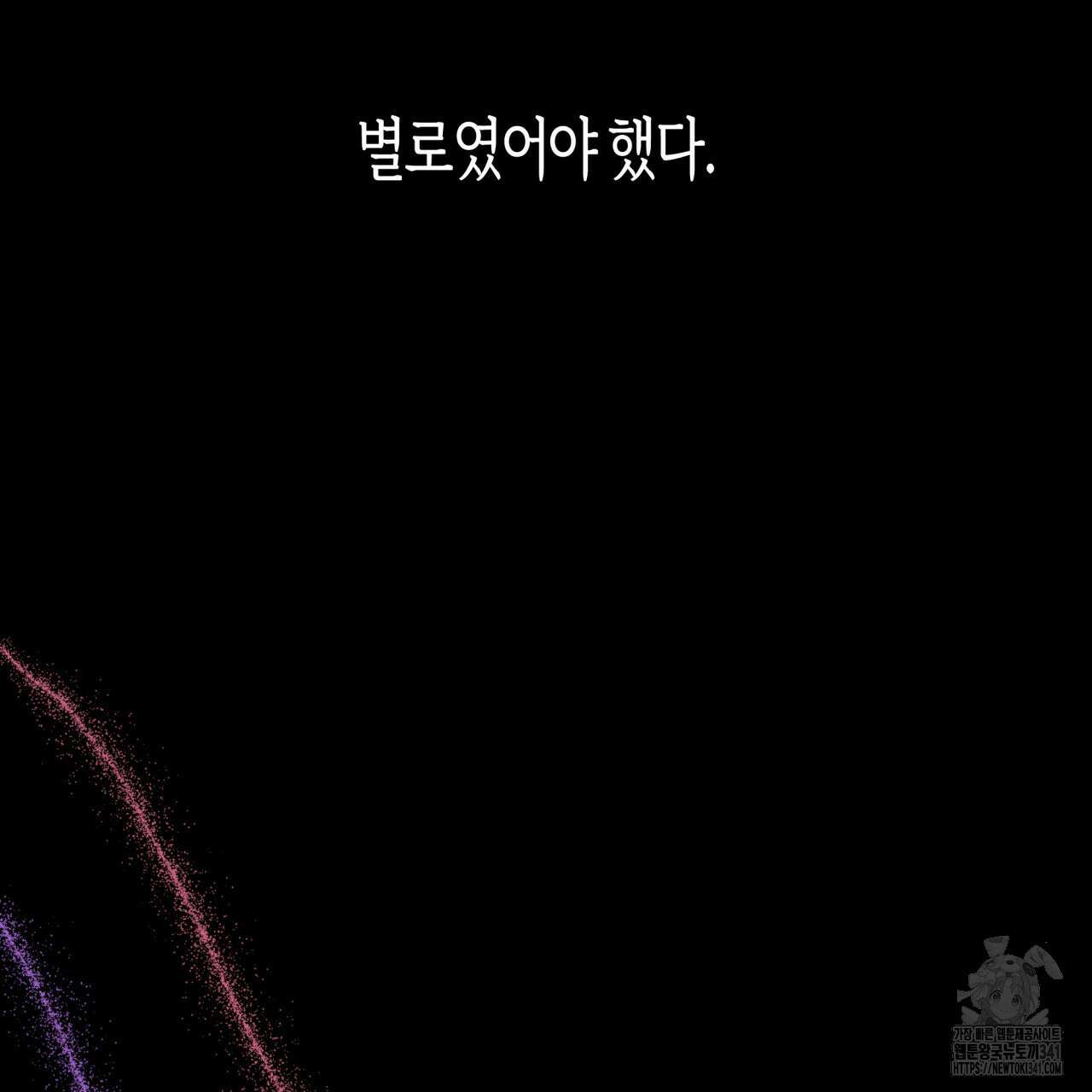 알파친구 31화 106