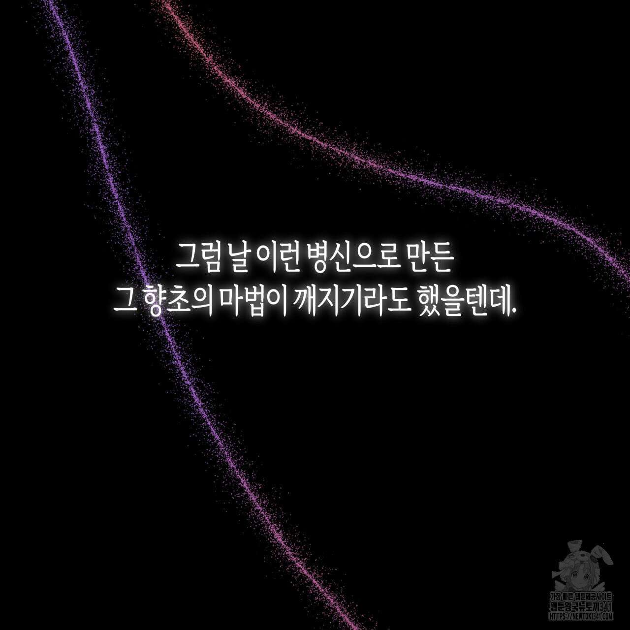 알파친구 31화 107