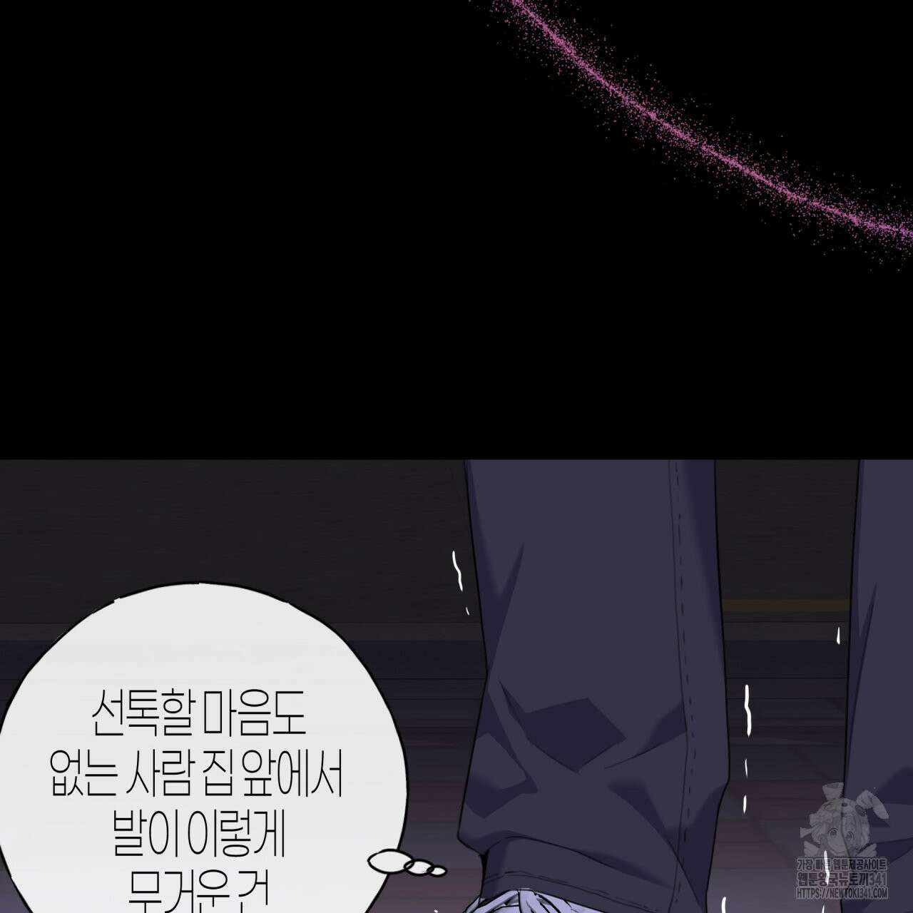 알파친구 31화 108