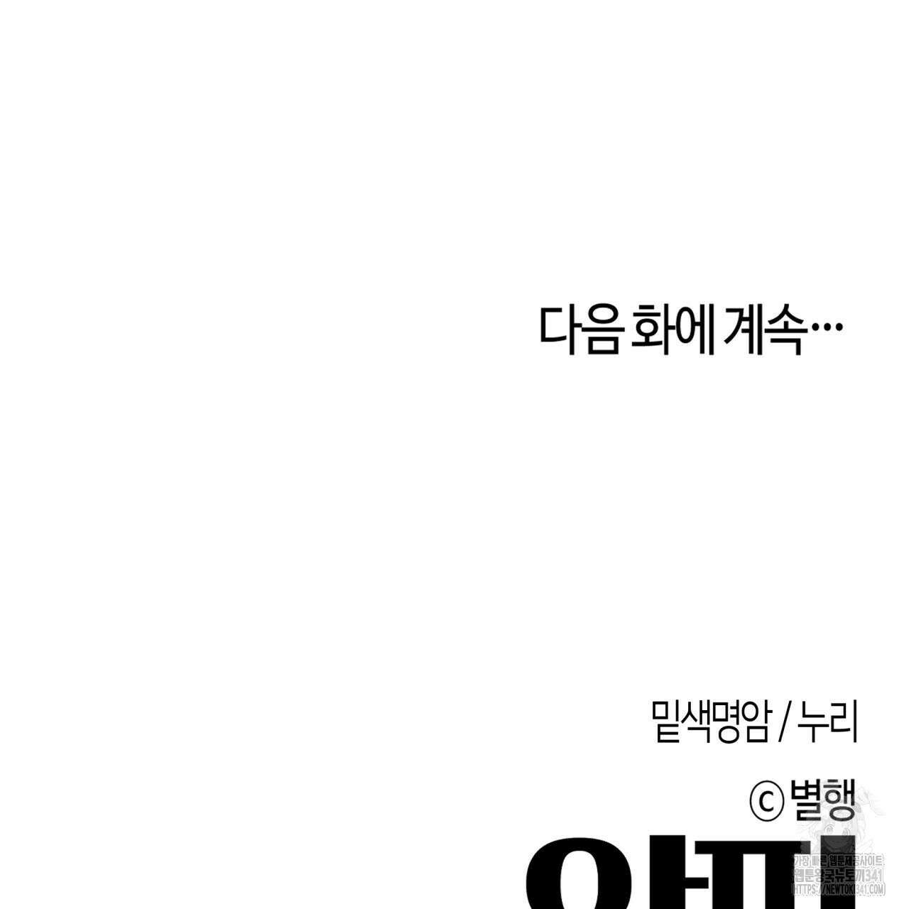 알파친구 31화 114