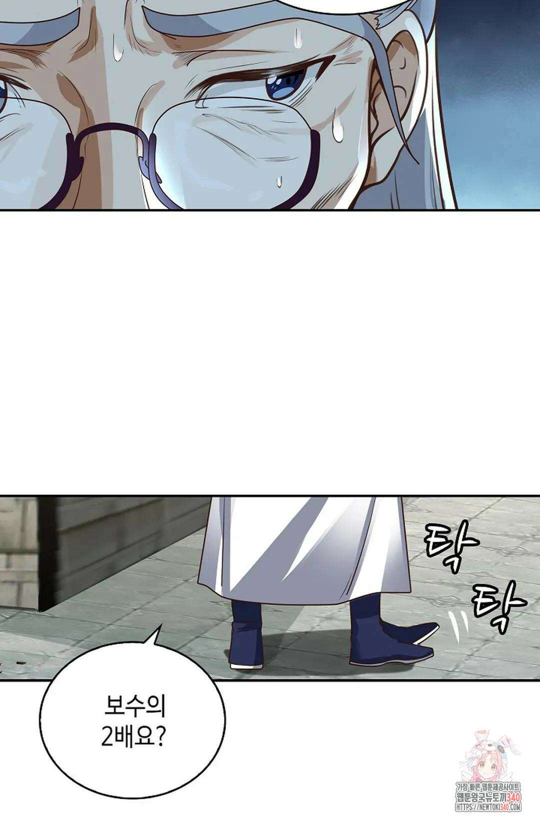 무련전봉 1240화 3